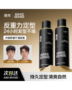 Liran Hair Styling Spray & Clay for Men, 250ml*2, Volumizing Matte Finish, Natural Hold, Long-Lasting Dry Gel