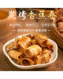I'm Hungry~ Savory Banana Crispy Rolls (Salt & Pepper/Tom Yum Flavor) Snack Original 120g*1 Pack
