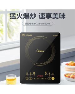 Midea 2200W High-Power Household Induction Cooker