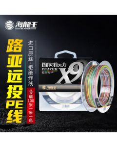 Sea Dragon King PE Fishing Line for Casting and Long-Distance Sea Fishing, Ultra-Strong Power Pro Braided Line, 0.8# 100m