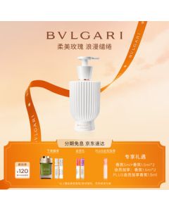 BVLGARI Petits et Mamans Fragranced Body Lotion 250ML Holiday Birthday Gift