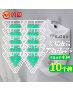 MingGu Urinal Deodorant Triangle Blocks [10-Pack] - Urinal Fragrance Tablets, Aroma Balls, Deodorizing Blocks, Cleaning Balls, Urinal Filter Descaler for Men's Public Restrooms, Shopping Malls, Office Buildings CW444140