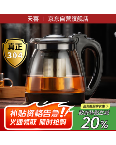 TIANXI Heat-Resistant Large Capacity Glass Teapot with Stainless Steel Infuser, Thickened Tea Set, 2000ml Separable Brewing Teapot