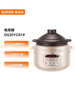 Supor Electric Stew Pot, Soup Pot, Clay Pot, Bird's Nest Steamer, Congee Maker, Baby Food Cooker, 3L Electric Cooking Pot DG30YC816