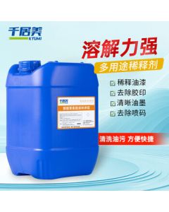 Qianjumei Alkyd Thinner Paint Thinner Banana Water Tianna Water Turpentine Adhesive Remover Paint Cleaner 8kg