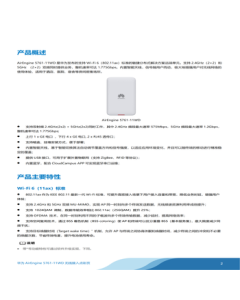 HUAWEI AirEngine 5761-11WD Radio Transmitter Equipment 5.8GHz/5.1GHz/2.4GHz Wireless LAN/Bluetooth Device