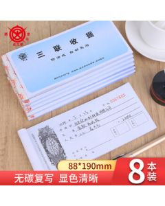 Chen Wen Hou - China Time-Honored Brand Triple Carbonless Copy Receipt 19*8.8cm Payment Voucher 25 Sheets/Book 8 Books/Pack 301-259-4