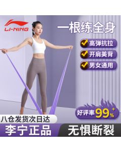 LI-NING Resistance Band Stretch Band Yoga Elastic Rope Rehabilitation Resistance Band for Men and Women, Hip and Leg Training Pulling Belt