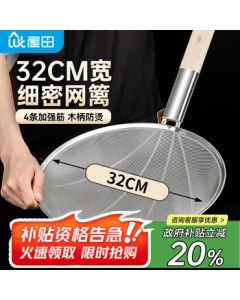 Wutian Large Slotted Spoon Fine Mesh Strainer Stainless Steel Colander Noodle Scoop 32cm Dense Strainer Kitchen Filter Sieve