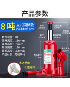Huangchi 8 Ton Low Profile Hydraulic Car Jack for Vehicle Tire Change, SUV, Sedan - Huangchi Vertical Type 8T