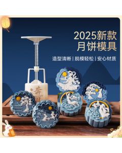 Magic Kitchen Mooncake Mold Mung Bean Cake【Chang'e Flying to the Moon】50g Baby Food Purple Sweet Potato Yam Cake Mold Presser