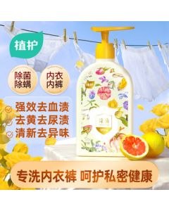 ZhiHu Underwear & Underwear Hand Wash Detergent 500g - Antibacterial, Anti-Mite, Removes Blood Stains, Urine Stains & Odors, Leaves Fresh Scent