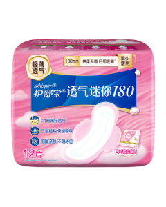 Always【Choose 5 for 59】Breathable Cloud-Touch Cotton Mini Pads Light Flow Day Use 180mm 12 Pcs Sanitary Pads Trial