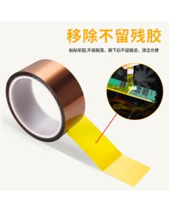 Saifanlu Gold Finger High-Temperature Tape Polyimide Double-Sided Adhesive Tape Heat-Resistant High-Temperature Tape 30mm*33m