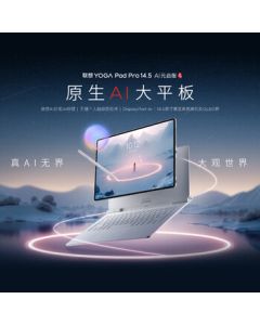 Lenovo YOGAPadPro14.5 AI Yuanqi Edition [Zhang Linghe's Same Tablet] High Anti-Glare OLED 3K True Color Display Flagship Performance 16+512G Shallow Seashell