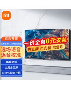 Xiaomi (MI) 50-inch 4K Ultra HD MEMC Motion Compensation L50M7-ES Xiaomi TV ES50 + Wall Mount Installation All-in-One Price Old and New Models Random