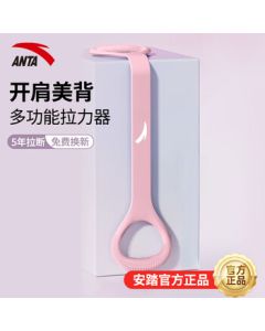 Anta 8-Shaped Resistance Band Pull Rope, Back Training Rope, Home Resistance Band for Shoulder and Neck Stretching