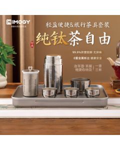 IMOGY Pure Titanium Portable Kungfu Tea Set, Premium Holiday Gift, Travel Companion, Outdoor & Business Trip Quick Tea Brewing Cup