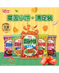 Glico Vegetable Garden Biscuit Assortment - 80g x 5 Bags Snack Gift Pack with Multiple Flavors