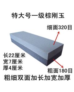 Stonemason Extra Large Coarse/Fine Dual-Sided Industrial Whetstone, Giant Oil Stone for Sharpening, Premium Grade Brown Corundum