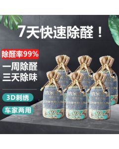 Che Xiao Wei Car Activated Charcoal Bag - 4.2kg Bamboo Charcoal Pack for New Car & Home Formaldehyde Removal, Odor Elimination, and Deodorizing