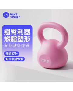 Mikke Kettlebell Professional Squat Hip Lift Body Shaping Training Home Dumbbell for Men and Women 4.5kg/Pink
