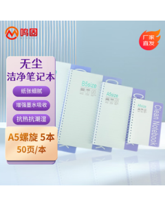 Minggu Dust-Free Notebook, Professional Purification Notepad for Cleanrooms, 5-Pack (A5 50-Page Spiral) KW848844