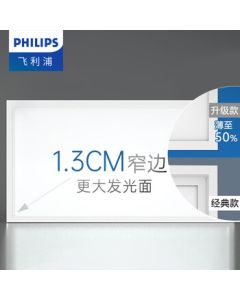 Philips (PHILIPS) LED Integrated Ceiling Light Panel Light for Kitchen Bathroom Aluminum Panel Lighting 【Ultra-Thin Narrow Frame】24W Neutral Light 300x600