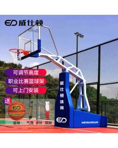 WEISHIDUN Hydraulic Basketball Hoop Professional Game Standard Indoor Manual Movable Blue