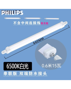 Philips (PHILIPS) LED Explosion-Proof Light WT068C Dustproof T8 Fluorescent Tube [Series Connection] [15W] [6500K White Light]