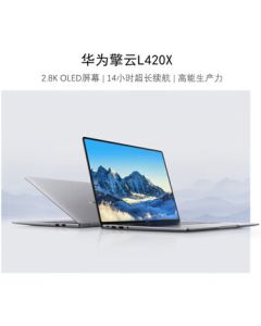 HUAWEI Qingyun L420x-A121 Kirin 9000C/16GB/1TB/Integrated Graphics/14.2-inch 2.8K/WiFi6/Bluetooth 4.2/1080P/Fingerprint/70Wh/5-Year Bundle