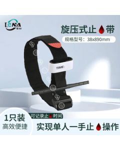Lainai CAT Tourniquet with Spin-Lock Mechanism, One-Handed Operation, Adjustable Timing, Training Use, Single Pack, 38*890mm