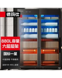 Demashi (DEMASHI) Commercial Disinfection Cabinet UV Disinfection Vertical Double Door Opposing Door Large Capacity Cupboard for Canteens, Hotels, and Restaurants XDZ880-F3