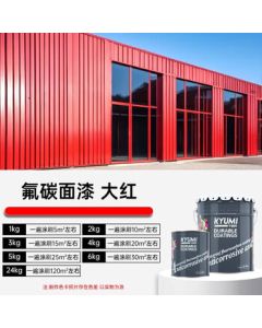 Qianjumei Fluorocarbon Paint Metallic Paint Anti-Rust Anti-Corrosion Paint Outdoor Color-Changing Renovation Paint 3KG Matte Bright Red
