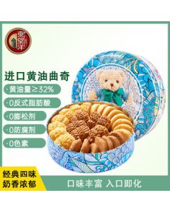 Dongwangyang Imported Butter Four-Flavor Bear Cookies 320g Mid-Autumn Festival Gift Box for Kids, Snack Pastry Gift Set
