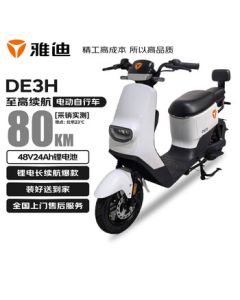 Yadea DE3H Urban Edition New National Standard Long-Range Electric Bicycle Smart Bike with Long-Life Lithium Battery Commuter E-Bike for Men and Women (White)