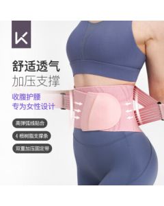 Keep Waist Support Belt for Fitness, Breathable Belly Wrap, Waist Protection to Prevent Cold, Waist Muscle Strain Relief in Summer