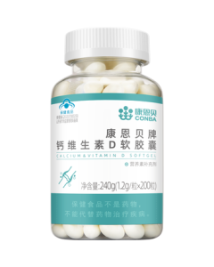 Kang En Bei Calcium D Soft Capsules 200 Pills - Calcium Tablets with Vitamin D for Adults, Seniors, Teens, Men & Women - Liquid Calcium Supplement