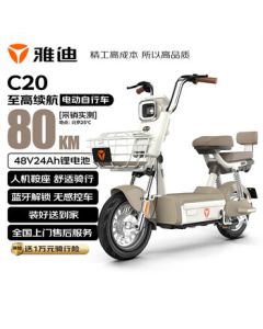 Yadea New National Standard Electric Bicycle C20 Long-Range Commuter E-Bike with Lithium Battery for Men and Women - Oatmeal Warm Brown