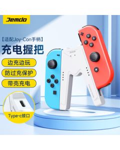Jemdo Compatible Switch Controller Grip Charger - Joy-Con Charging Grip Accessory, Play While Charging Without Damaging Controllers, Supports Switch NS/OLED with Case Use