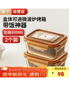 Corning Amber 800ml Food Storage Container 2-Piece Set, Heat-Resistant Glass Lunch Box with Deep Design for Refrigerator Storage and Meal Prep