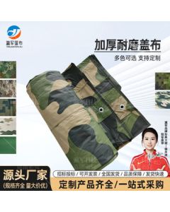 Yingjun Large Floral Camouflage Canvas Starry Jungle/Desert Camouflage Custom Canvas Tarpaulin 1 Square Meter Custom Version