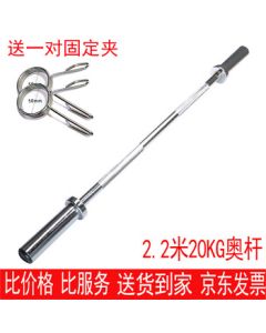 Jinliso 2.2m Olympic Barbell Powerlifting Bar Squat Bar Large Hole Bench Press Straight Bar 20KG Weight Management Plan