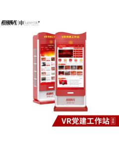 VR WORKSTATION VR Party Building Workstation (Includes 4 VR Headsets) Red Education Digital Community Experience Hall VR Integrity and Ideological Exhibition Smart Party Building [For XX Team Use Only]