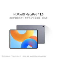 HUAWEI MatePad 11.5 PaperMatte Edition 2024 Model, High Refresh Rate Eye-Caring FullView Display, Student Learning & Office Tablet, 8+256GB [Includes Exquisite Fridge Magnet], Deep Space Gray