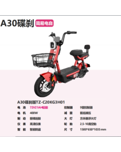 AIMA 48V24Ah Lithium Battery Long Range A30 Disc Brake Version TZ-C20KG3H01 *1 Unit