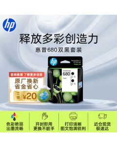 HP 680 Original Black Ink Cartridge Twin Pack - Compatible with HP 2138/2677/3636/3638/3838/3776/3777/3778/4678/5078/5088 Printers