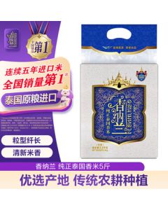 Sangaria Authentic Thai Fragrant Rice 5kg Imported Premium Grain from Prime Growing Regions