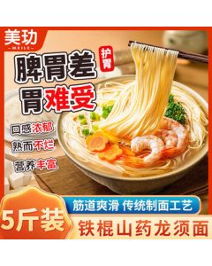 Meile Iron Stick Yam Vermicelli Super Fine Pure Yam Noodles Yam Dried Noodles Huai Shan Noodles Fried Sauce Noodles Yang Instant Noodles 5.5 lbs