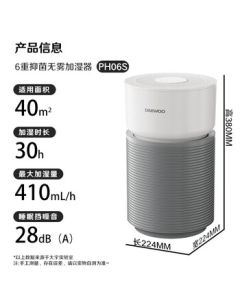 DAEWOO Ultra-Humidification Mist-Free Humidifier (Premium) Large-Capacity Desktop Six-Stage Purification Rapid Humidification Purification for Bedroom, Baby, Office 410ml/h Antibacterial Filter PH06S